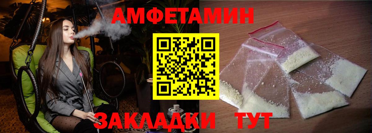 Amphetamine VHQ Гурьевск