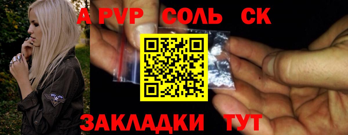 Гурьевск  Альфа ПВП  Вход с VPN  Alpha PVP СК  A PVP Соль  Alpha PVP СК 
