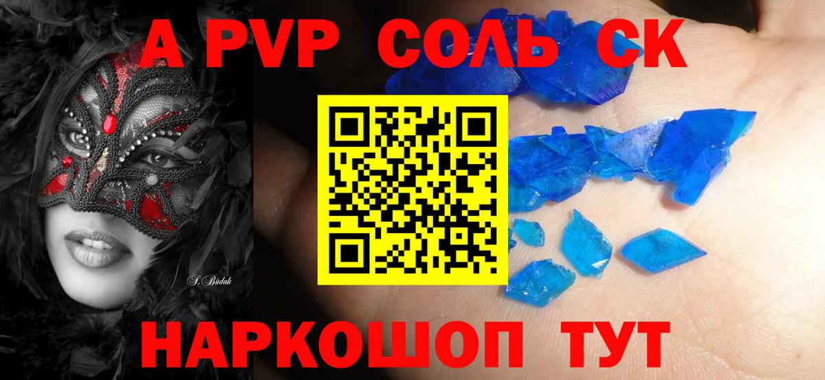 Alpha PVP мука Гурьевск