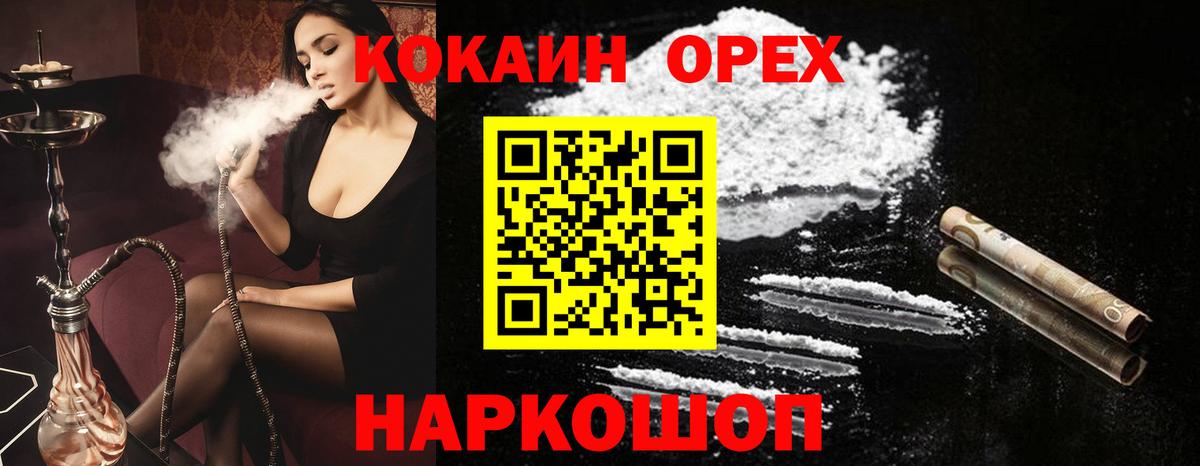 Кокаин Боливия  Вход с VPN  Гурьевск 