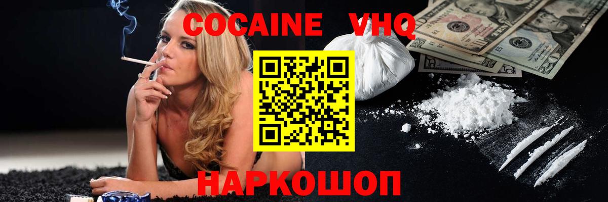 Кокаин Боливия Гурьевск