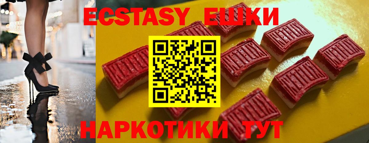 Гурьевск  Ecstasy 280 MDMA  площадка наркотические препараты  Вход с VPN 