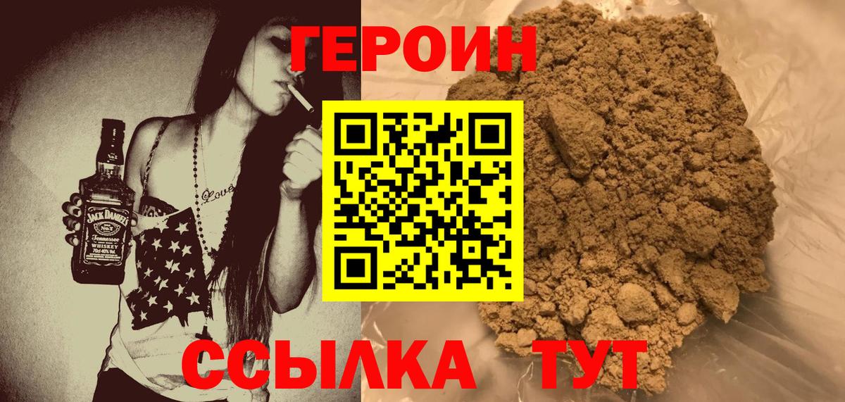 Гурьевск  ГЕРОИН VHQ  Вход с VPN 