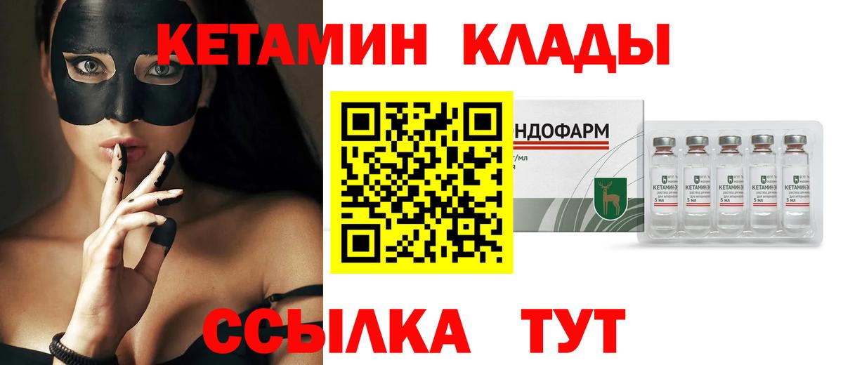 Гурьевск  Кетамин ketamine  blacksprut ССЫЛКА  Вход с VPN  Кетамин ketamine 