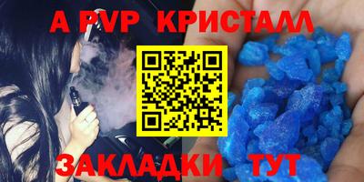 таблы Ливны