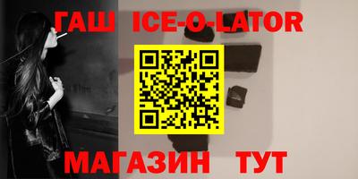 гашик Лесосибирск