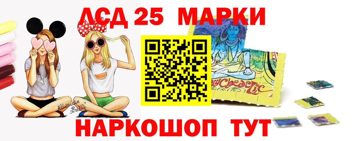 ЛСД экстази ecstasy  LSD-25 экстази кислота  Вход с VPN  Гурьевск 