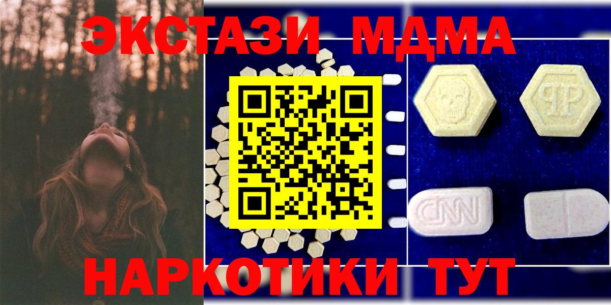 Гурьевск  МДМА молли  Вход с VPN 