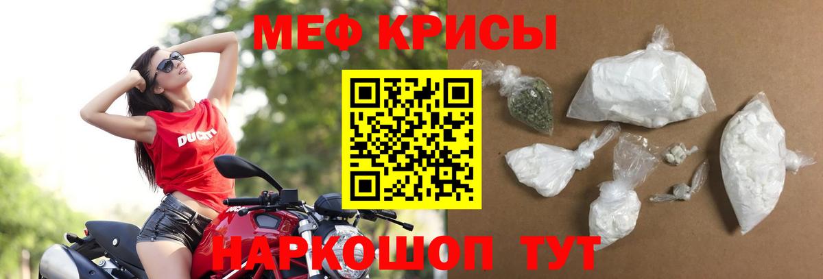 Мефедрон mephedrone  Вход с VPN  Мефедрон  Гурьевск 