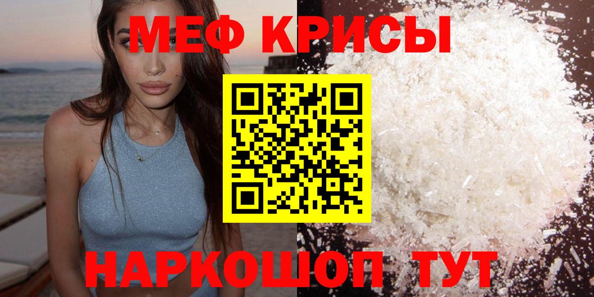 Мефедрон мука Гурьевск