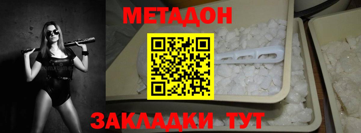 Гурьевск  Метадон мёд  маркетплейс Telegram  Вход с VPN 