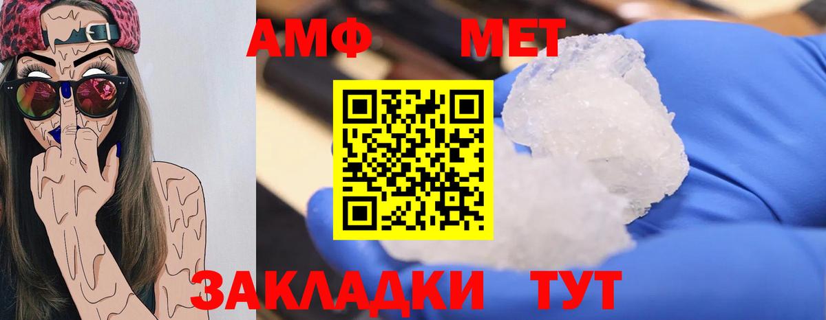 Метамфетамин Methamphetamine Гурьевск