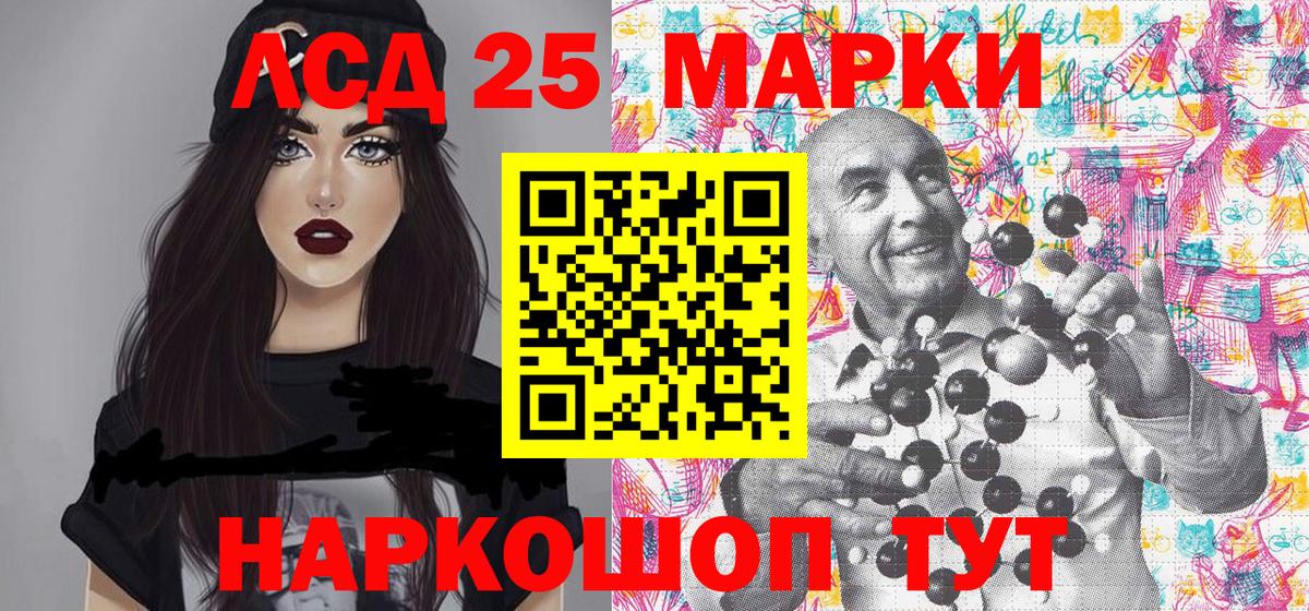 Гурьевск  Наркотические марки 1,8мг  Вход с VPN 